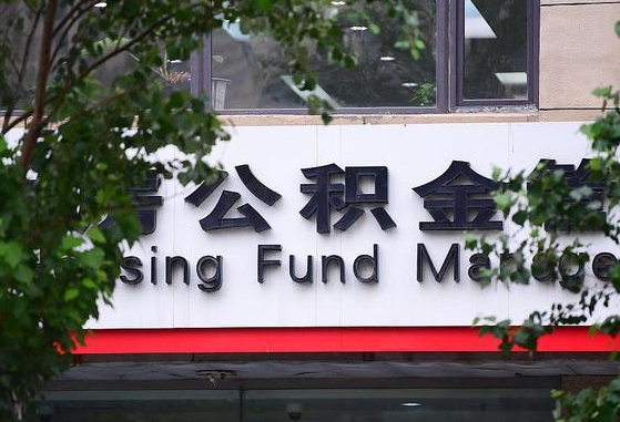 公积金领取用哪个银行卡-义乌公积金代办平台